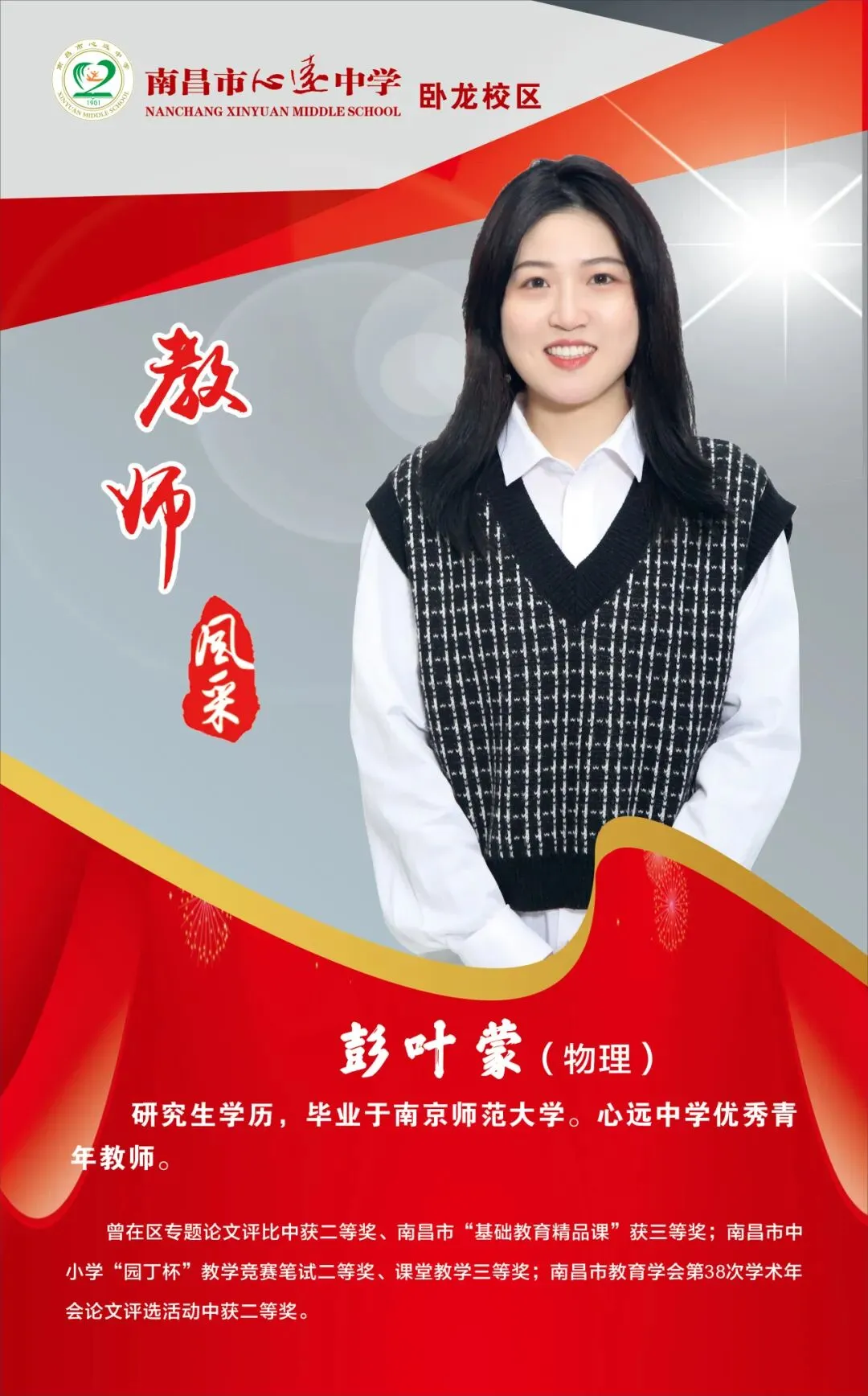 九龙湖这两所学校中考喜报,都是杠杠滴,好样的-第58张图片-四季读书网 九龙湖这两所学校中考喜报,都是杠杠滴,好样的-第58张图片-四季读书网