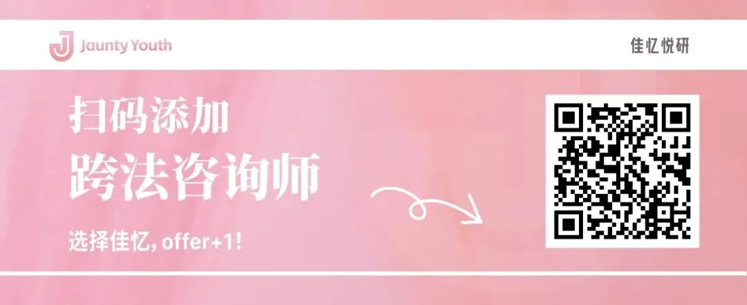 保研法学真题分享| 24法硕真题点击即送!TOP2学姐每日带你一起实战!-第9张图片-四季读书网 保研法学真题分享| 24法硕真题点击即送!TOP2学姐每日带你一起实战!-第9张图片-四季读书网