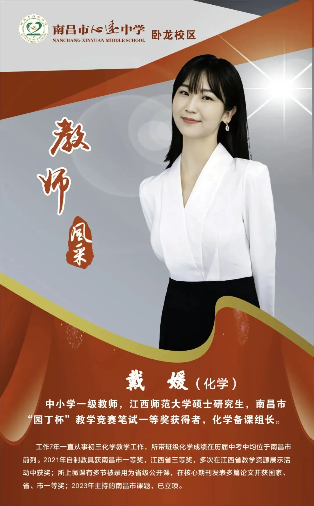 九龙湖这两所学校中考喜报,都是杠杠滴,好样的-第62张图片-四季读书网 九龙湖这两所学校中考喜报,都是杠杠滴,好样的-第62张图片-四季读书网