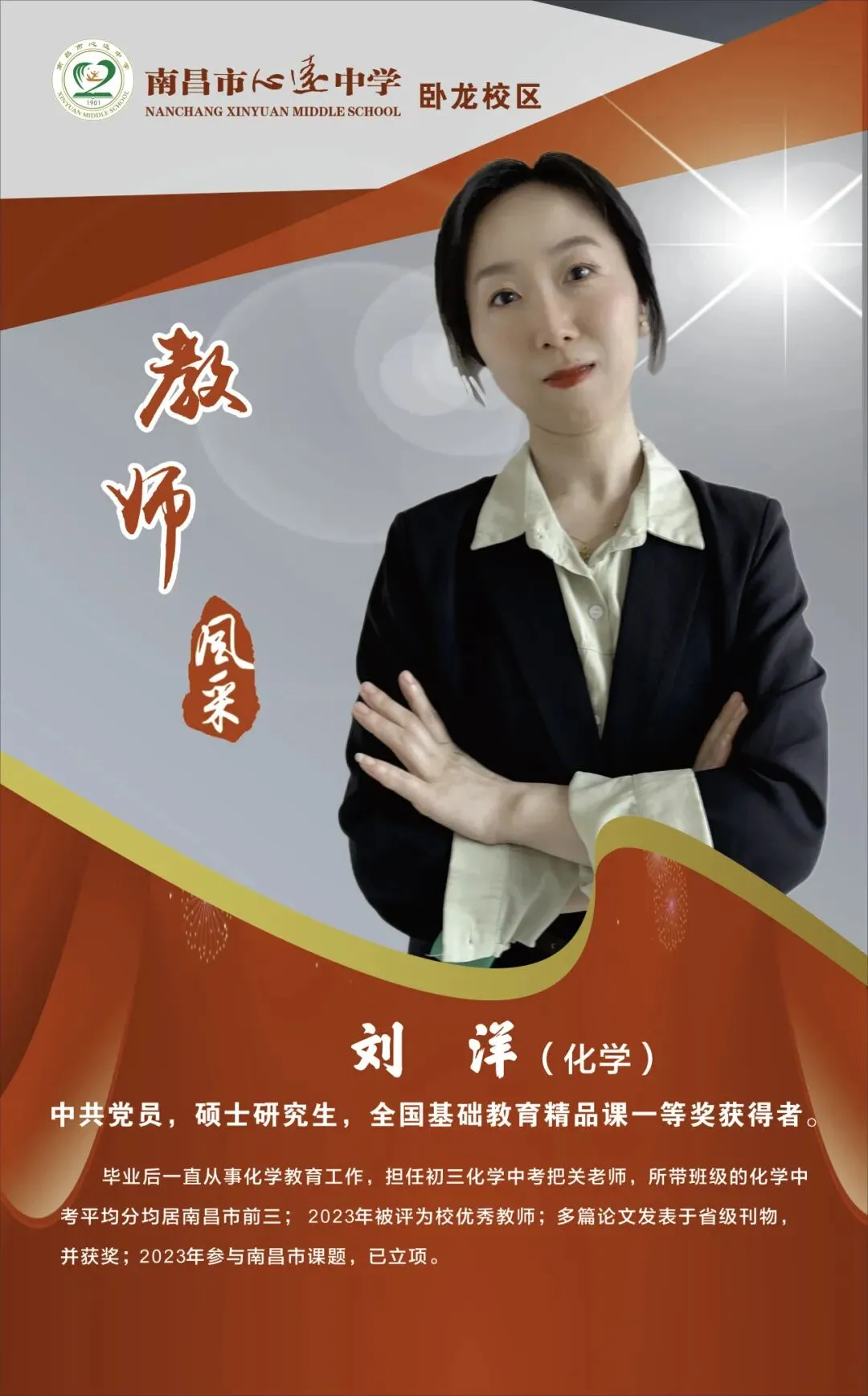 九龙湖这两所学校中考喜报,都是杠杠滴,好样的-第66张图片-四季读书网 九龙湖这两所学校中考喜报,都是杠杠滴,好样的-第66张图片-四季读书网