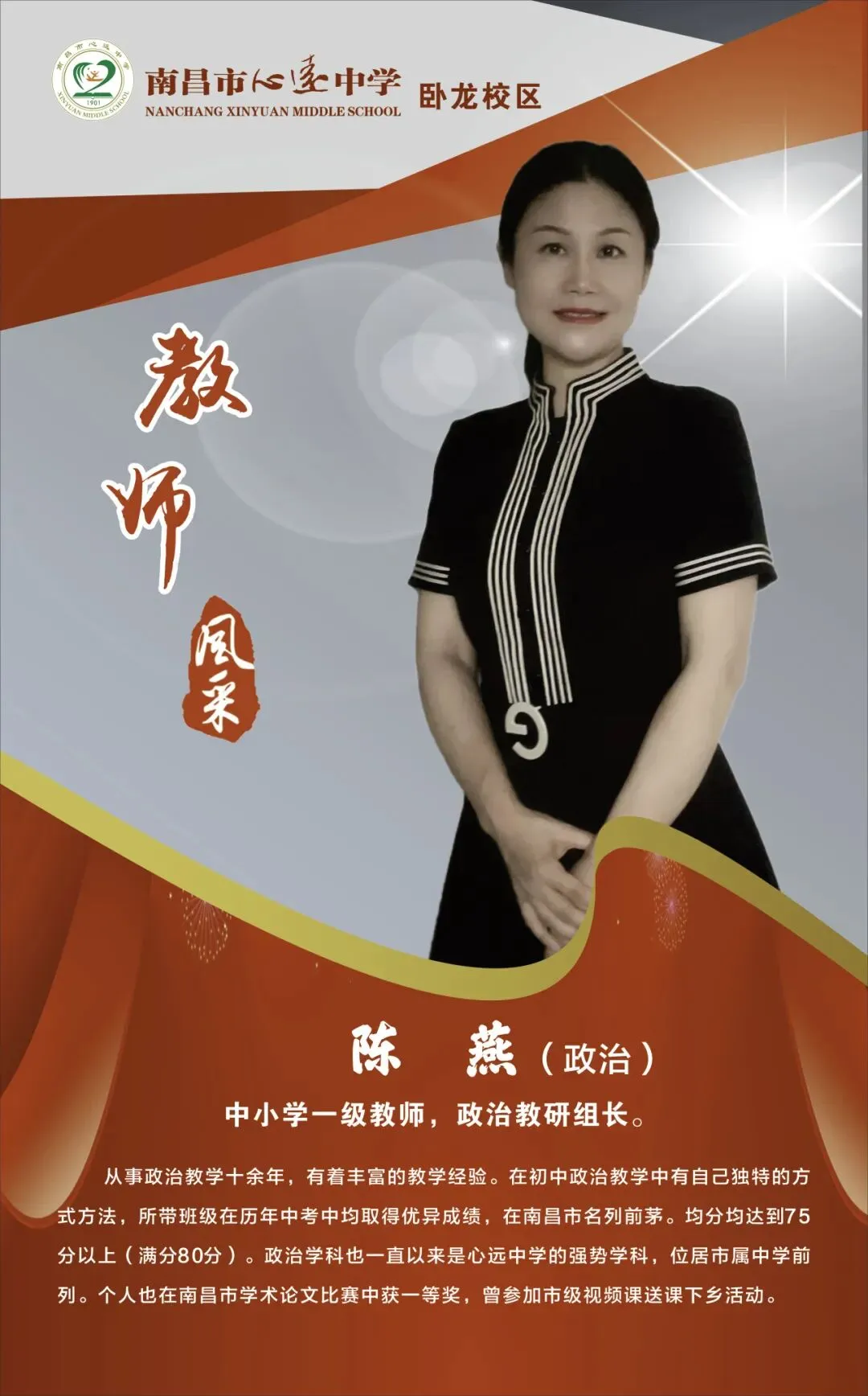九龙湖这两所学校中考喜报,都是杠杠滴,好样的-第70张图片-四季读书网 九龙湖这两所学校中考喜报,都是杠杠滴,好样的-第70张图片-四季读书网