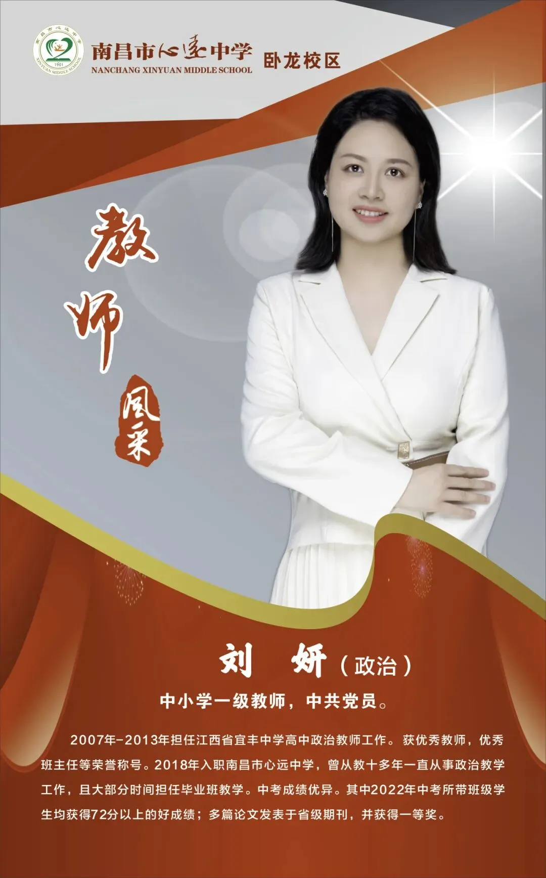 九龙湖这两所学校中考喜报,都是杠杠滴,好样的-第74张图片-四季读书网 九龙湖这两所学校中考喜报,都是杠杠滴,好样的-第74张图片-四季读书网