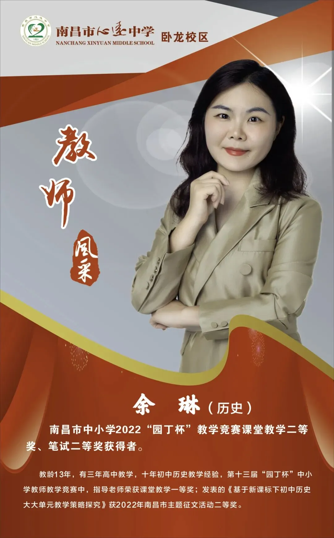 九龙湖这两所学校中考喜报,都是杠杠滴,好样的-第82张图片-四季读书网 九龙湖这两所学校中考喜报,都是杠杠滴,好样的-第82张图片-四季读书网