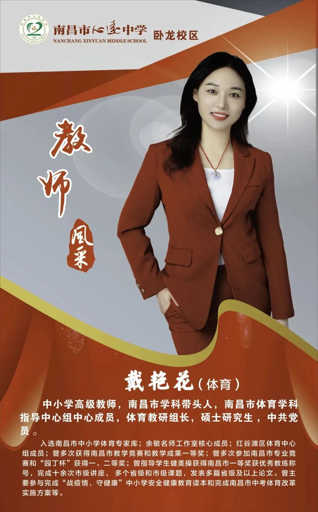 九龙湖这两所学校中考喜报,都是杠杠滴,好样的-第86张图片-四季读书网 九龙湖这两所学校中考喜报,都是杠杠滴,好样的-第86张图片-四季读书网
