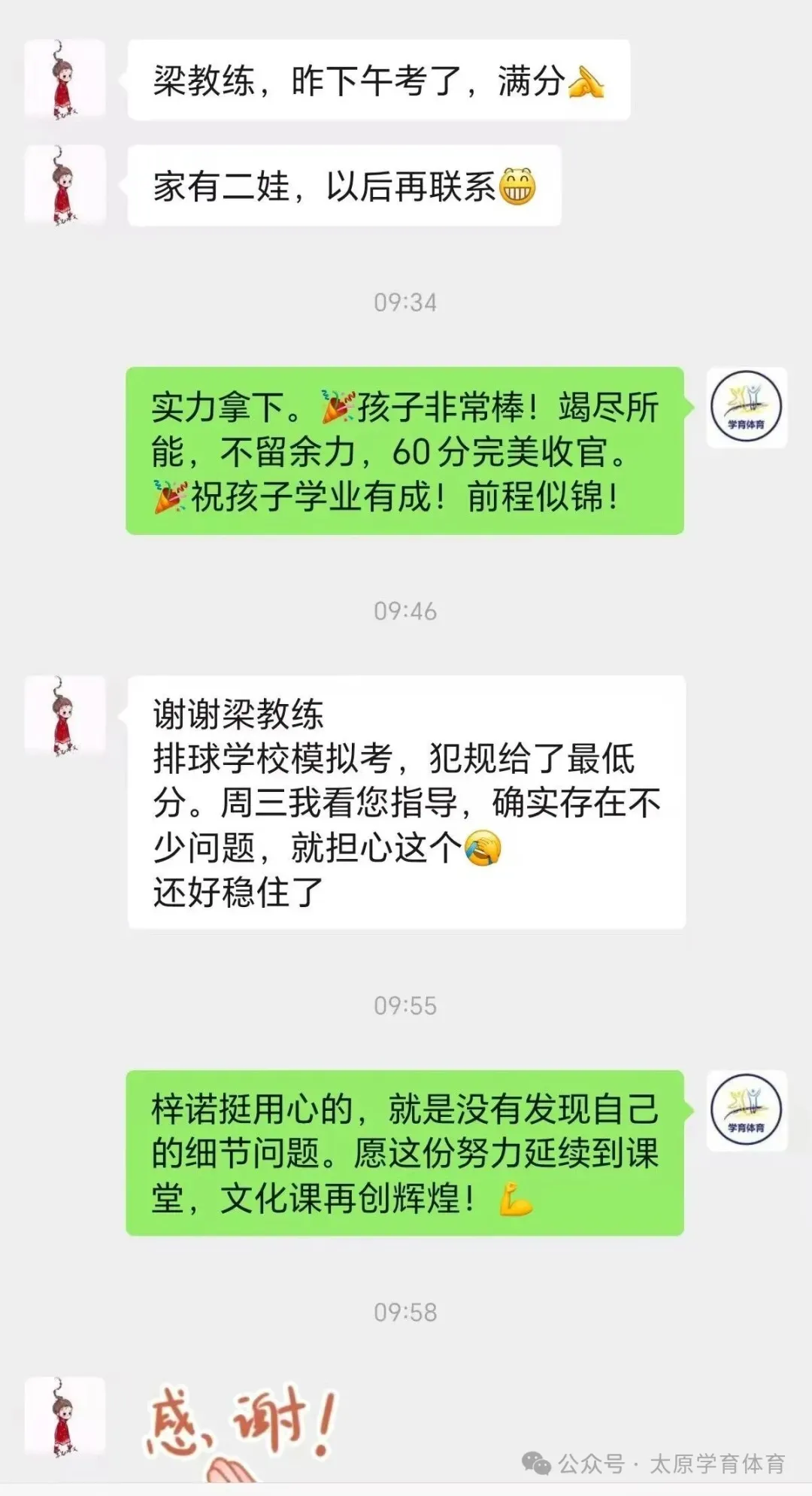 学育中考体育暑期课程安排,重磅钜惠!年度最大优惠!转发送大礼!-第8张图片-四季读书网 学育中考体育暑期课程安排,重磅钜惠!年度最大优惠!转发送大礼!-第8张图片-四季读书网