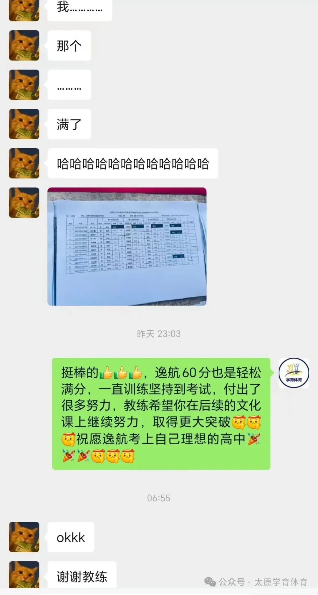 学育中考体育暑期课程安排,重磅钜惠!年度最大优惠!转发送大礼!-第9张图片-四季读书网 学育中考体育暑期课程安排,重磅钜惠!年度最大优惠!转发送大礼!-第9张图片-四季读书网