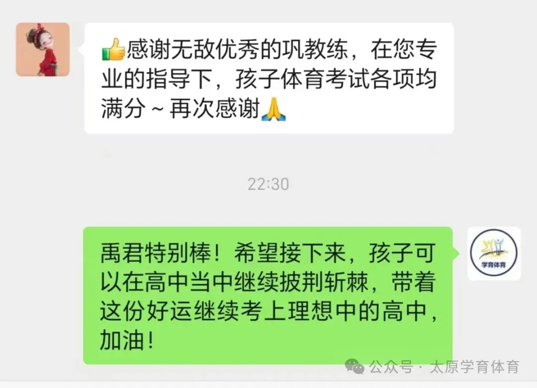 学育中考体育暑期课程安排,重磅钜惠!年度最大优惠!转发送大礼!-第10张图片-四季读书网 学育中考体育暑期课程安排,重磅钜惠!年度最大优惠!转发送大礼!-第10张图片-四季读书网