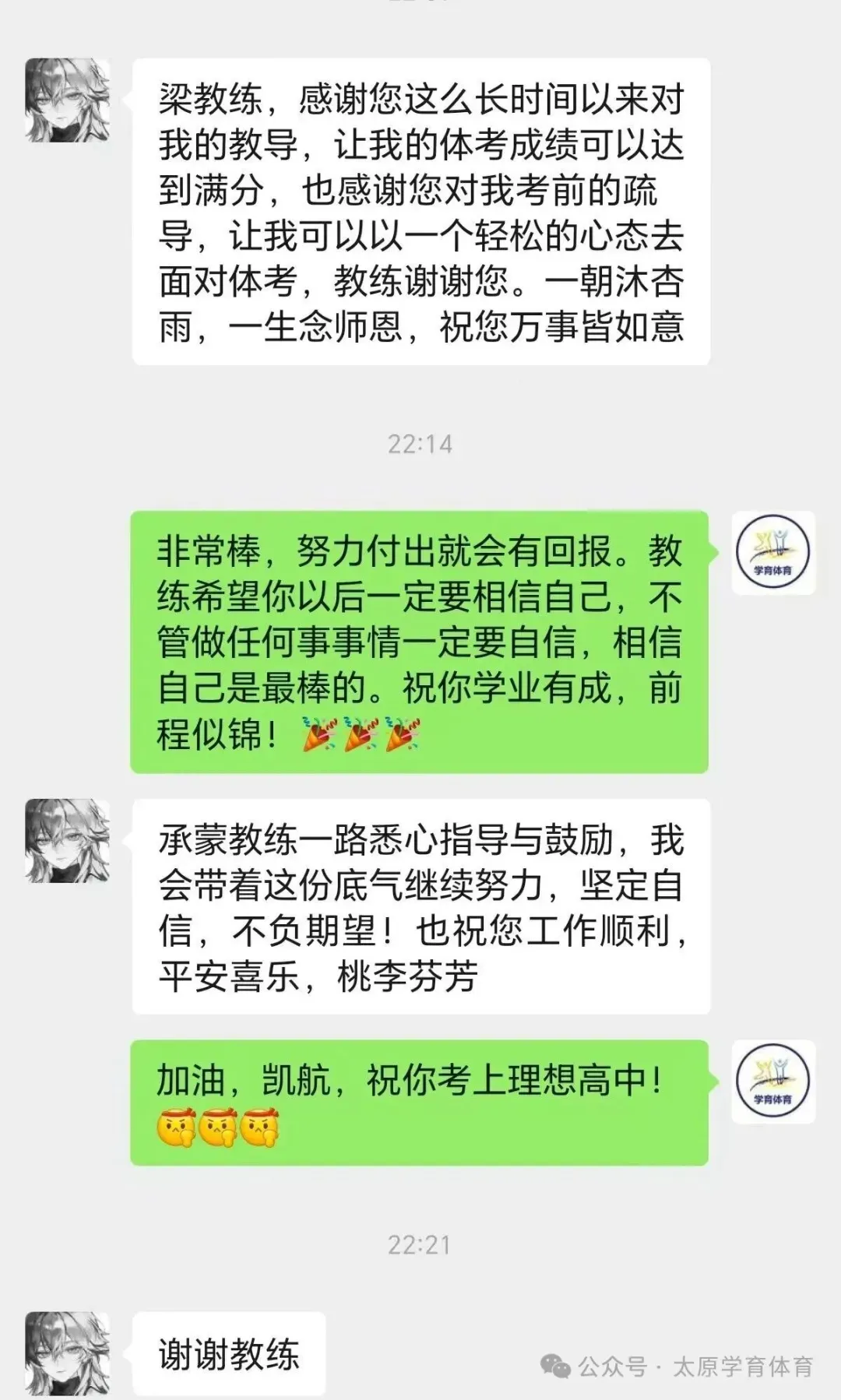 学育中考体育暑期课程安排,重磅钜惠!年度最大优惠!转发送大礼!-第11张图片-四季读书网 学育中考体育暑期课程安排,重磅钜惠!年度最大优惠!转发送大礼!-第11张图片-四季读书网