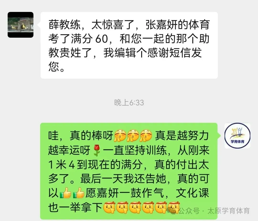 学育中考体育暑期课程安排,重磅钜惠!年度最大优惠!转发送大礼!-第12张图片-四季读书网 学育中考体育暑期课程安排,重磅钜惠!年度最大优惠!转发送大礼!-第12张图片-四季读书网