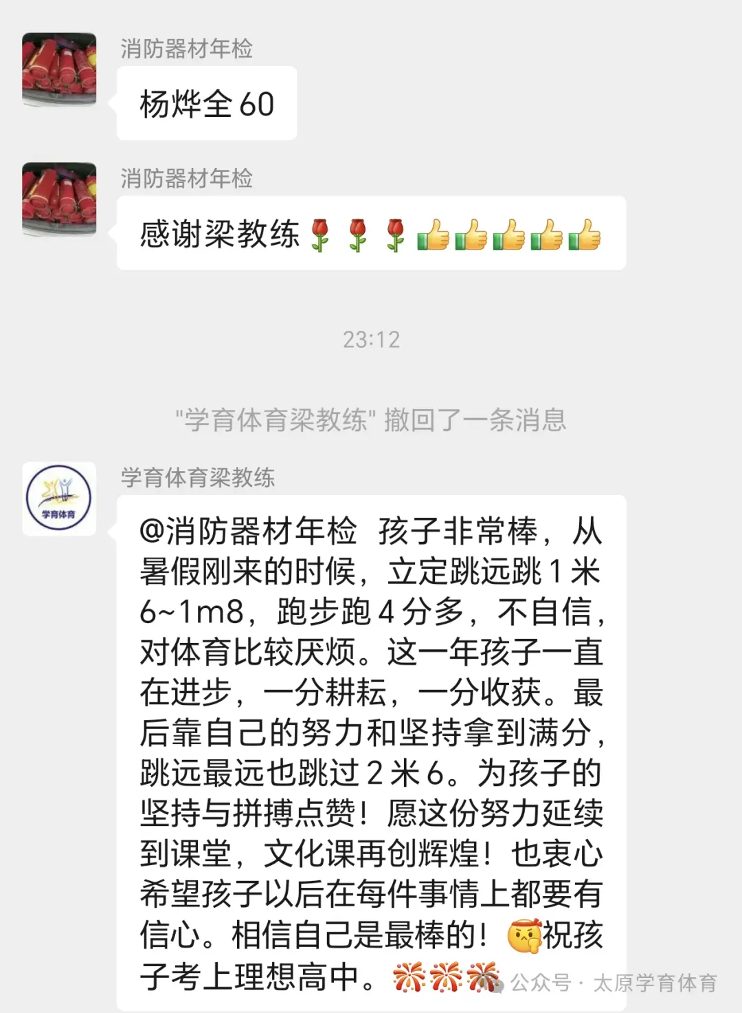学育中考体育暑期课程安排,重磅钜惠!年度最大优惠!转发送大礼!-第13张图片-四季读书网 学育中考体育暑期课程安排,重磅钜惠!年度最大优惠!转发送大礼!-第13张图片-四季读书网