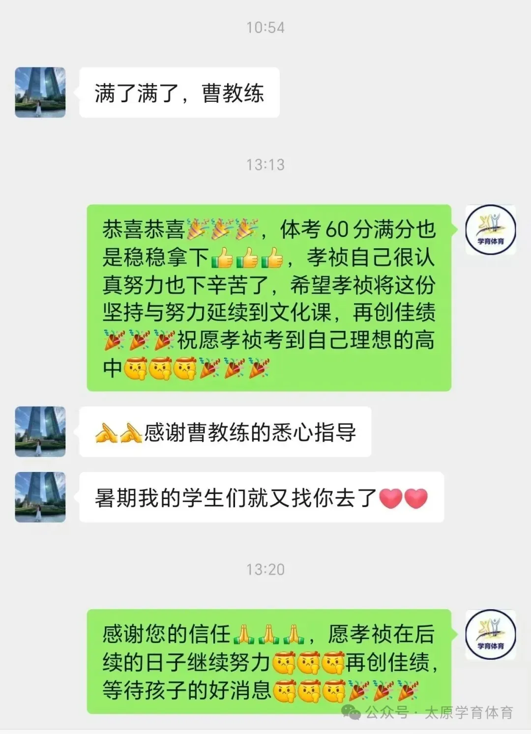 学育中考体育暑期课程安排,重磅钜惠!年度最大优惠!转发送大礼!-第14张图片-四季读书网 学育中考体育暑期课程安排,重磅钜惠!年度最大优惠!转发送大礼!-第14张图片-四季读书网