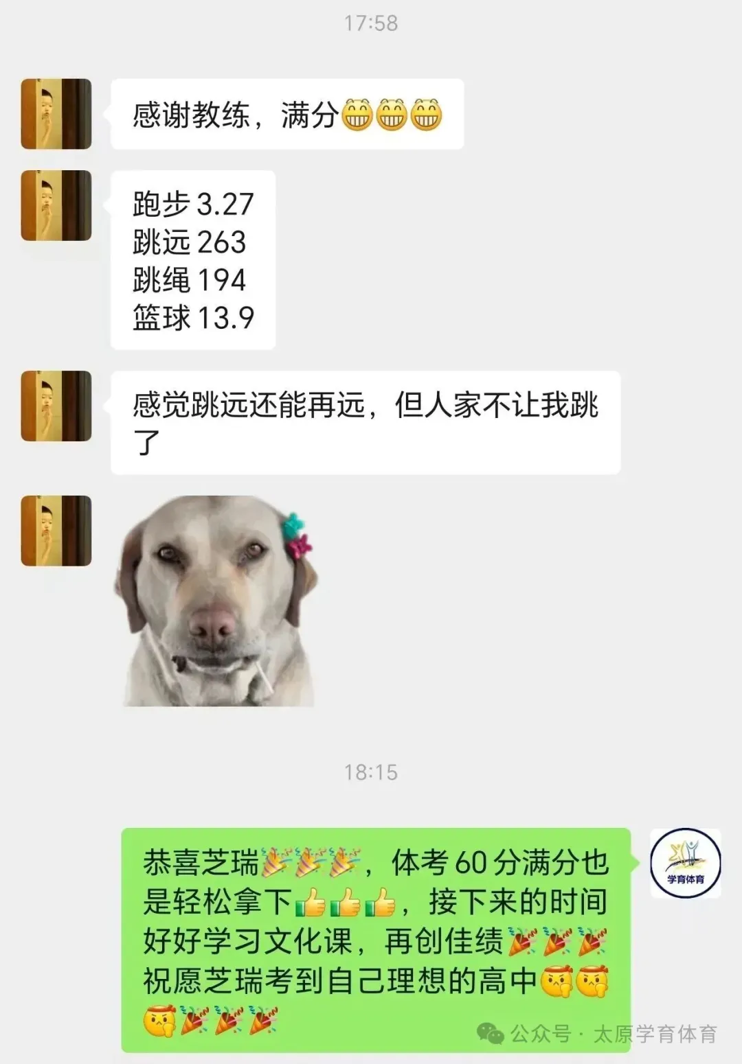 学育中考体育暑期课程安排,重磅钜惠!年度最大优惠!转发送大礼!-第15张图片-四季读书网 学育中考体育暑期课程安排,重磅钜惠!年度最大优惠!转发送大礼!-第15张图片-四季读书网
