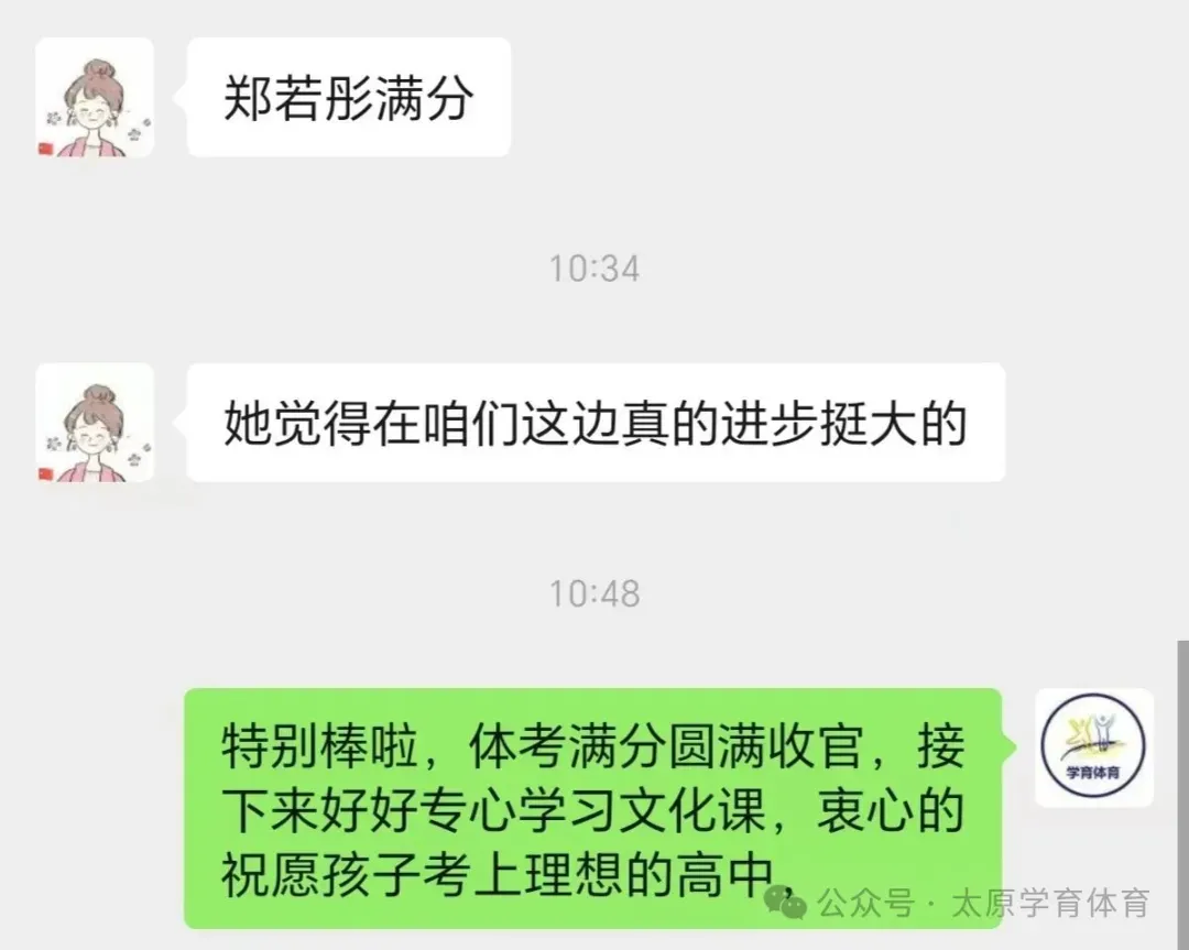 学育中考体育暑期课程安排,重磅钜惠!年度最大优惠!转发送大礼!-第16张图片-四季读书网 学育中考体育暑期课程安排,重磅钜惠!年度最大优惠!转发送大礼!-第16张图片-四季读书网