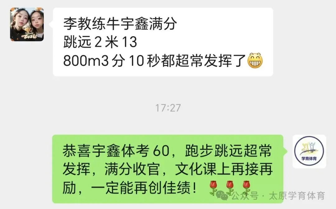 学育中考体育暑期课程安排,重磅钜惠!年度最大优惠!转发送大礼!-第17张图片-四季读书网 学育中考体育暑期课程安排,重磅钜惠!年度最大优惠!转发送大礼!-第17张图片-四季读书网