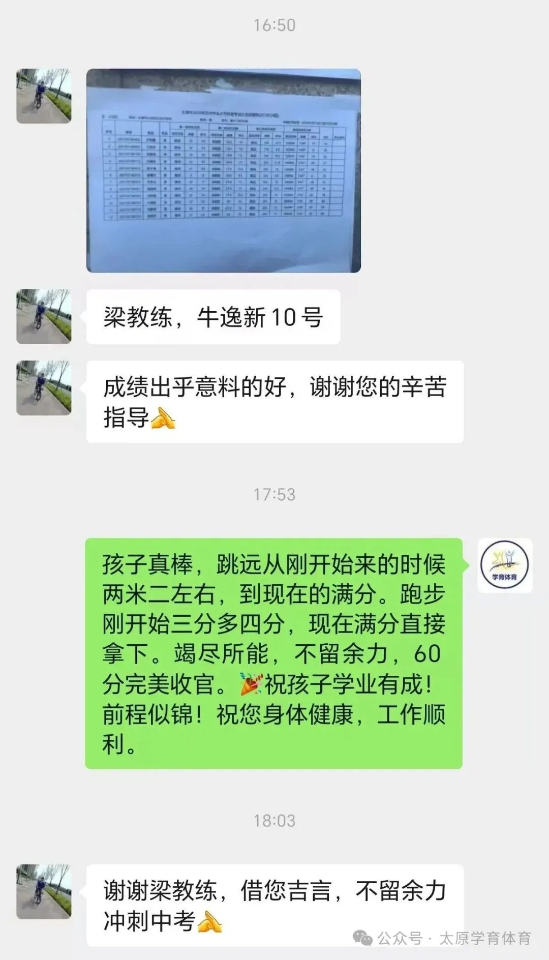 学育中考体育暑期课程安排,重磅钜惠!年度最大优惠!转发送大礼!-第18张图片-四季读书网 学育中考体育暑期课程安排,重磅钜惠!年度最大优惠!转发送大礼!-第18张图片-四季读书网