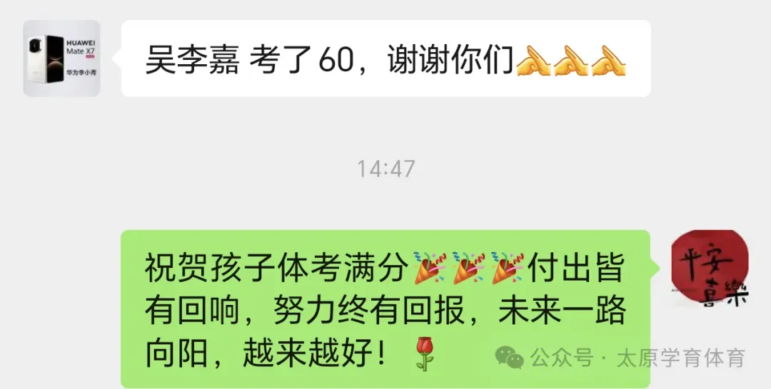 学育中考体育暑期课程安排,重磅钜惠!年度最大优惠!转发送大礼!-第19张图片-四季读书网 学育中考体育暑期课程安排,重磅钜惠!年度最大优惠!转发送大礼!-第19张图片-四季读书网