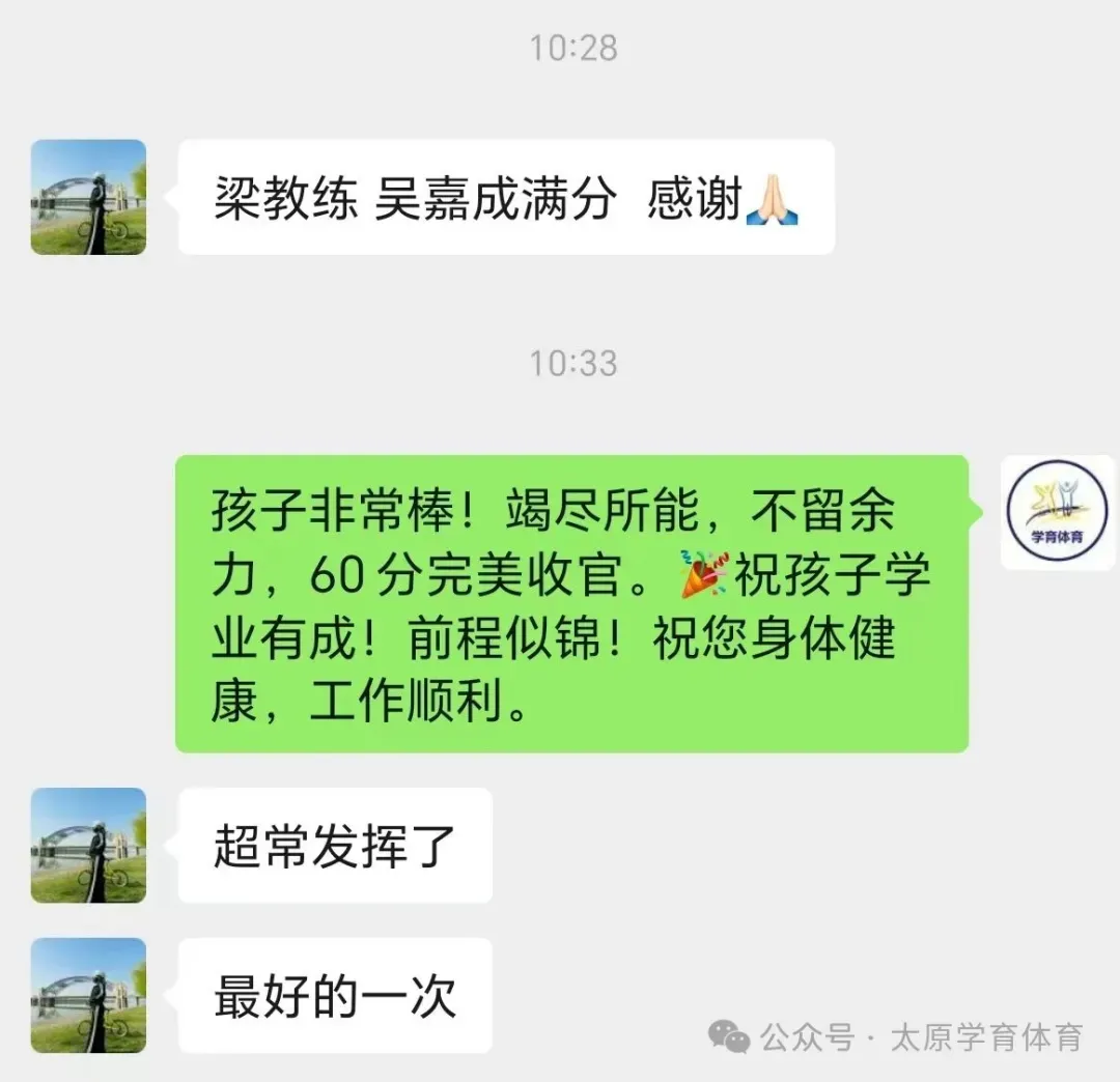 学育中考体育暑期课程安排,重磅钜惠!年度最大优惠!转发送大礼!-第20张图片-四季读书网 学育中考体育暑期课程安排,重磅钜惠!年度最大优惠!转发送大礼!-第20张图片-四季读书网