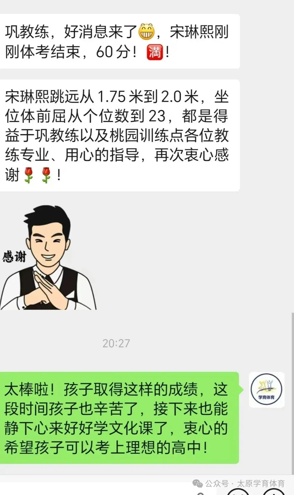 学育中考体育暑期课程安排,重磅钜惠!年度最大优惠!转发送大礼!-第21张图片-四季读书网 学育中考体育暑期课程安排,重磅钜惠!年度最大优惠!转发送大礼!-第21张图片-四季读书网