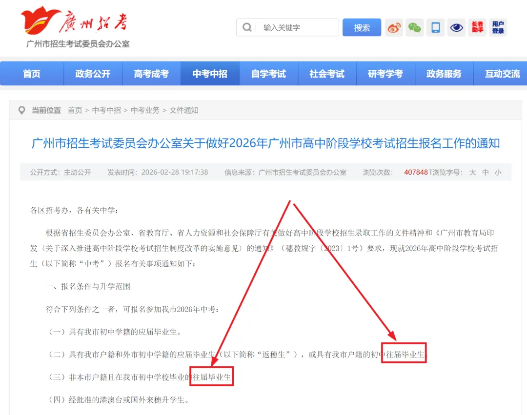 中考结束!我考失手了!没考好想再来一次,可以吗?-第1张图片-四季读书网