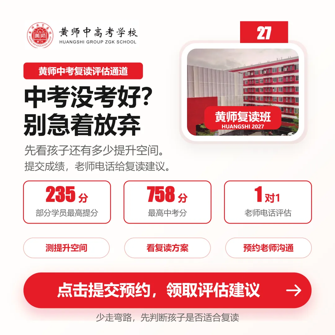 中考结束!我考失手了!没考好想再来一次,可以吗?-第2张图片-四季读书网 中考结束!我考失手了!没考好想再来一次,可以吗?-第2张图片-四季读书网