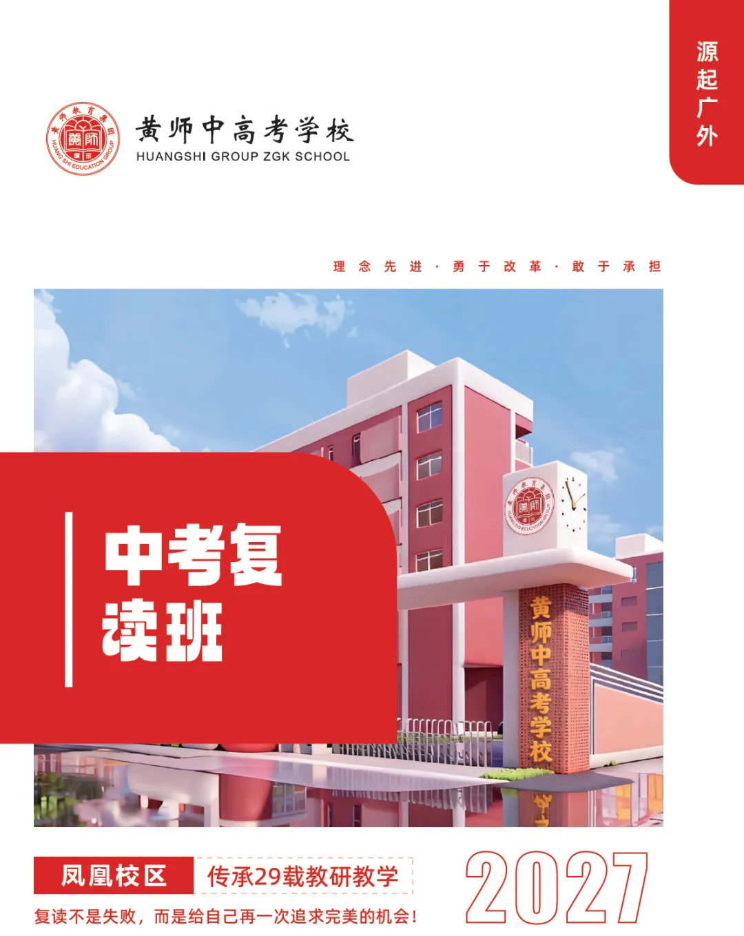 中考结束!我考失手了!没考好想再来一次,可以吗?-第3张图片-四季读书网