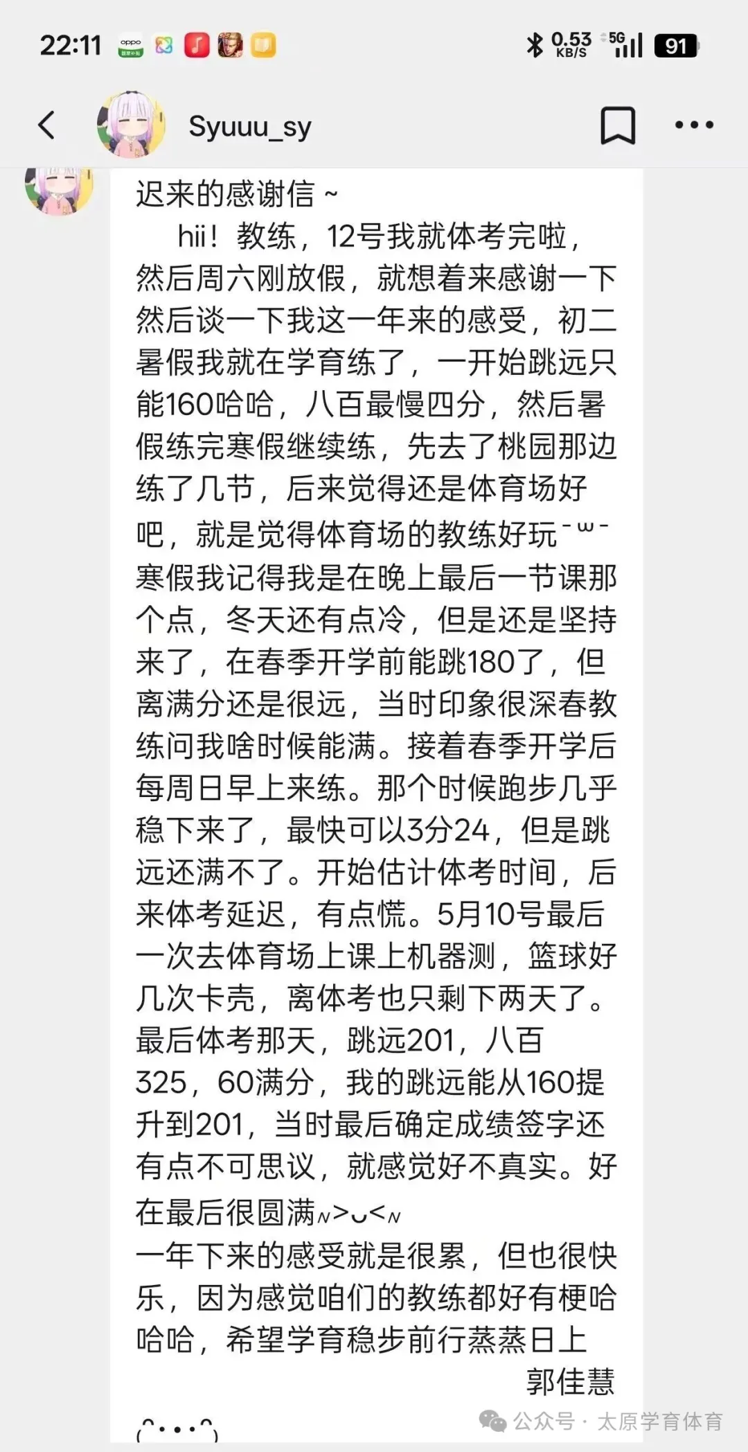 学育中考体育暑期课程安排,重磅钜惠!年度最大优惠!转发送大礼!-第22张图片-四季读书网 学育中考体育暑期课程安排,重磅钜惠!年度最大优惠!转发送大礼!-第22张图片-四季读书网