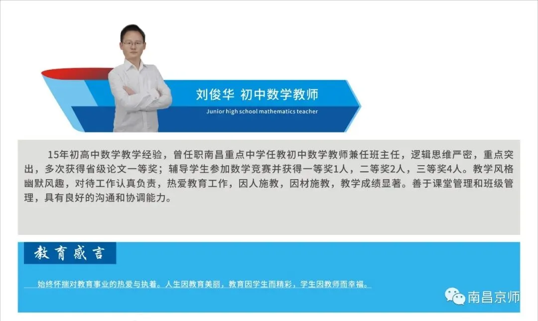 九龙湖这两所学校中考喜报,都是杠杠滴,好样的-第154张图片-四季读书网 九龙湖这两所学校中考喜报,都是杠杠滴,好样的-第154张图片-四季读书网