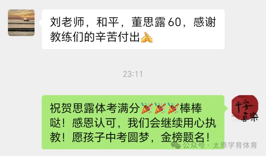 学育中考体育暑期课程安排,重磅钜惠!年度最大优惠!转发送大礼!-第23张图片-四季读书网 学育中考体育暑期课程安排,重磅钜惠!年度最大优惠!转发送大礼!-第23张图片-四季读书网