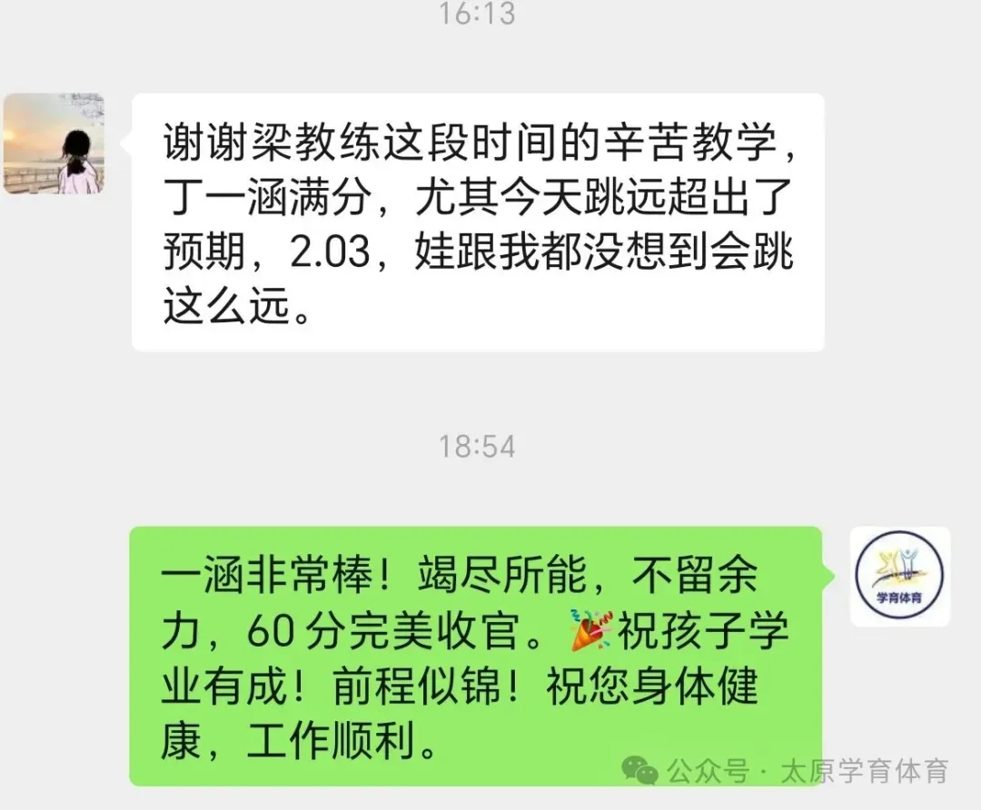 学育中考体育暑期课程安排,重磅钜惠!年度最大优惠!转发送大礼!-第24张图片-四季读书网 学育中考体育暑期课程安排,重磅钜惠!年度最大优惠!转发送大礼!-第24张图片-四季读书网