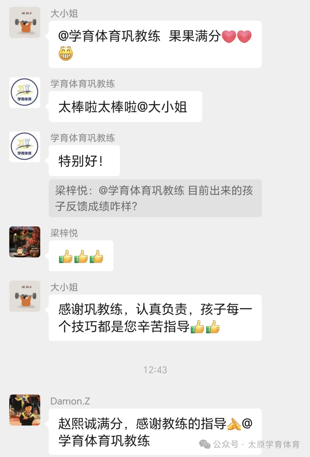 学育中考体育暑期课程安排,重磅钜惠!年度最大优惠!转发送大礼!-第25张图片-四季读书网 学育中考体育暑期课程安排,重磅钜惠!年度最大优惠!转发送大礼!-第25张图片-四季读书网
