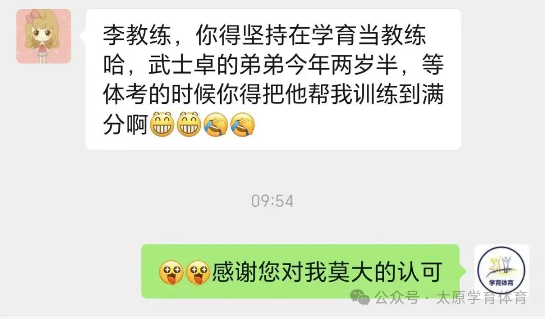 学育中考体育暑期课程安排,重磅钜惠!年度最大优惠!转发送大礼!-第26张图片-四季读书网 学育中考体育暑期课程安排,重磅钜惠!年度最大优惠!转发送大礼!-第26张图片-四季读书网