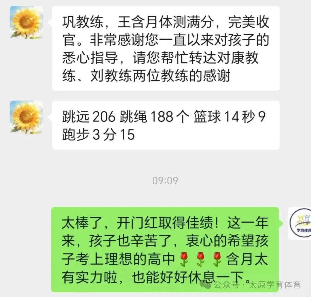 学育中考体育暑期课程安排,重磅钜惠!年度最大优惠!转发送大礼!-第27张图片-四季读书网 学育中考体育暑期课程安排,重磅钜惠!年度最大优惠!转发送大礼!-第27张图片-四季读书网