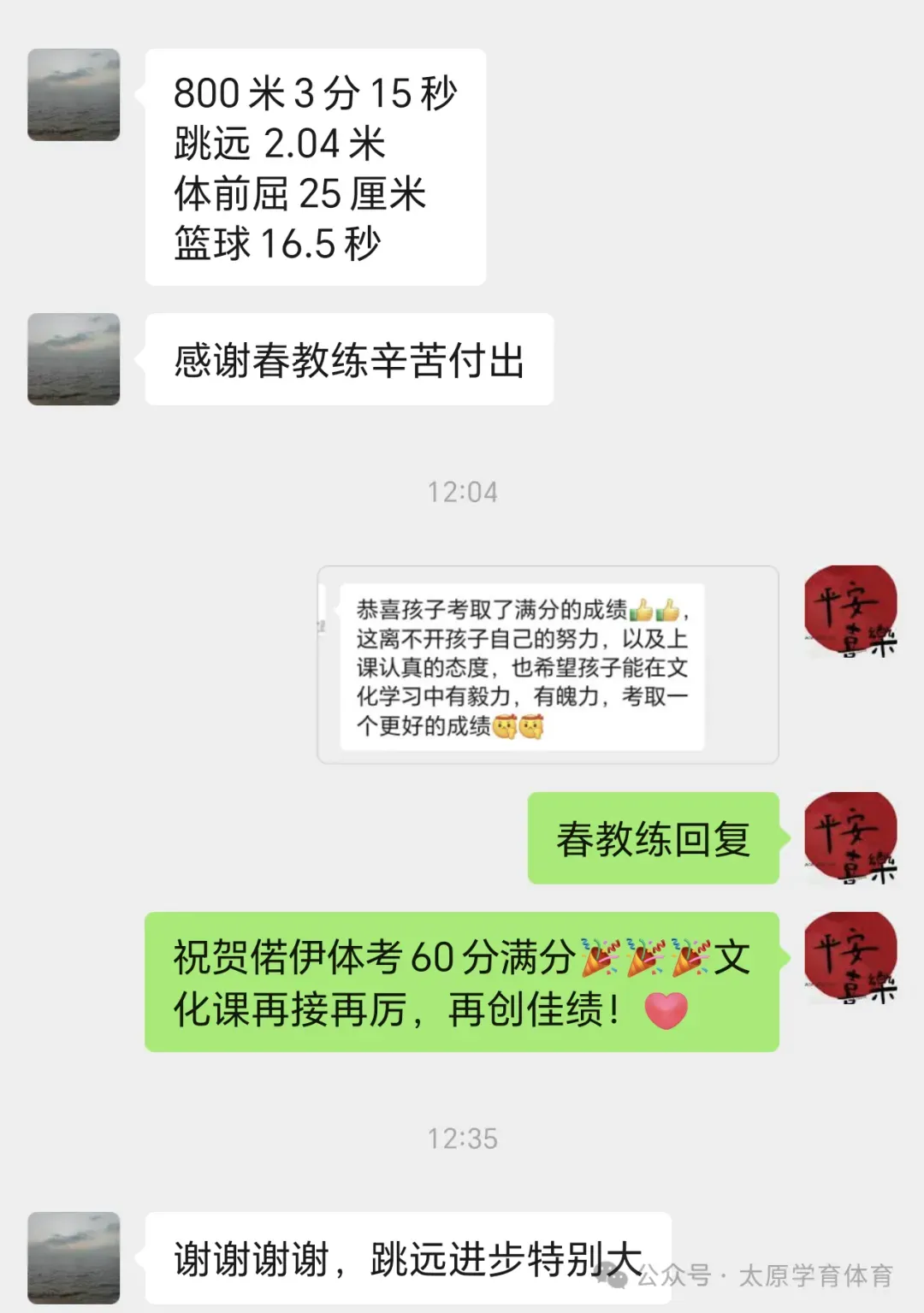 学育中考体育暑期课程安排,重磅钜惠!年度最大优惠!转发送大礼!-第28张图片-四季读书网 学育中考体育暑期课程安排,重磅钜惠!年度最大优惠!转发送大礼!-第28张图片-四季读书网