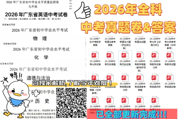 同样中考分,高一差距在哪?东莞新高一如何衔接?-第3张图片-四季读书网 同样中考分,高一差距在哪?东莞新高一如何衔接?-第3张图片-四季读书网