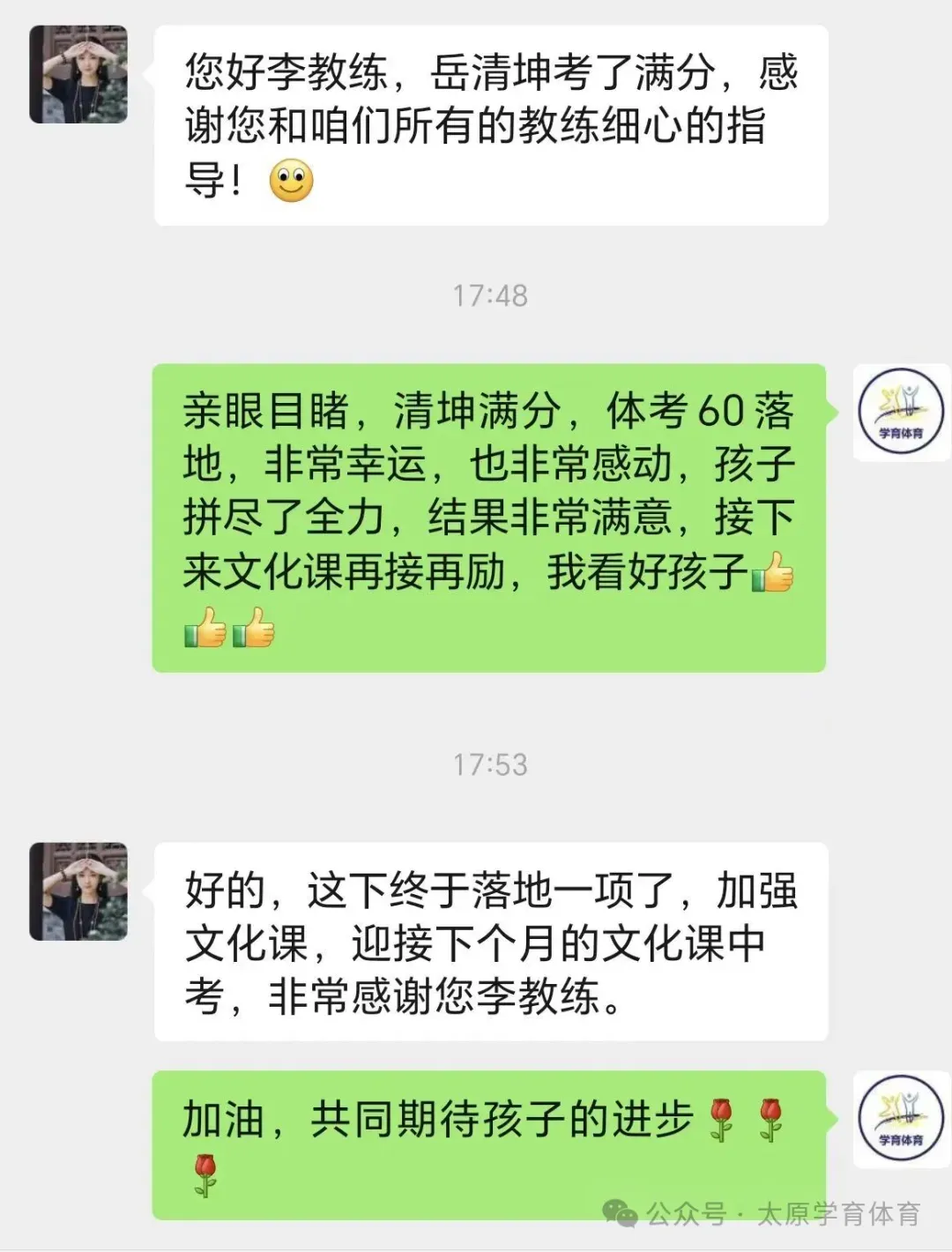 学育中考体育暑期课程安排,重磅钜惠!年度最大优惠!转发送大礼!-第30张图片-四季读书网 学育中考体育暑期课程安排,重磅钜惠!年度最大优惠!转发送大礼!-第30张图片-四季读书网