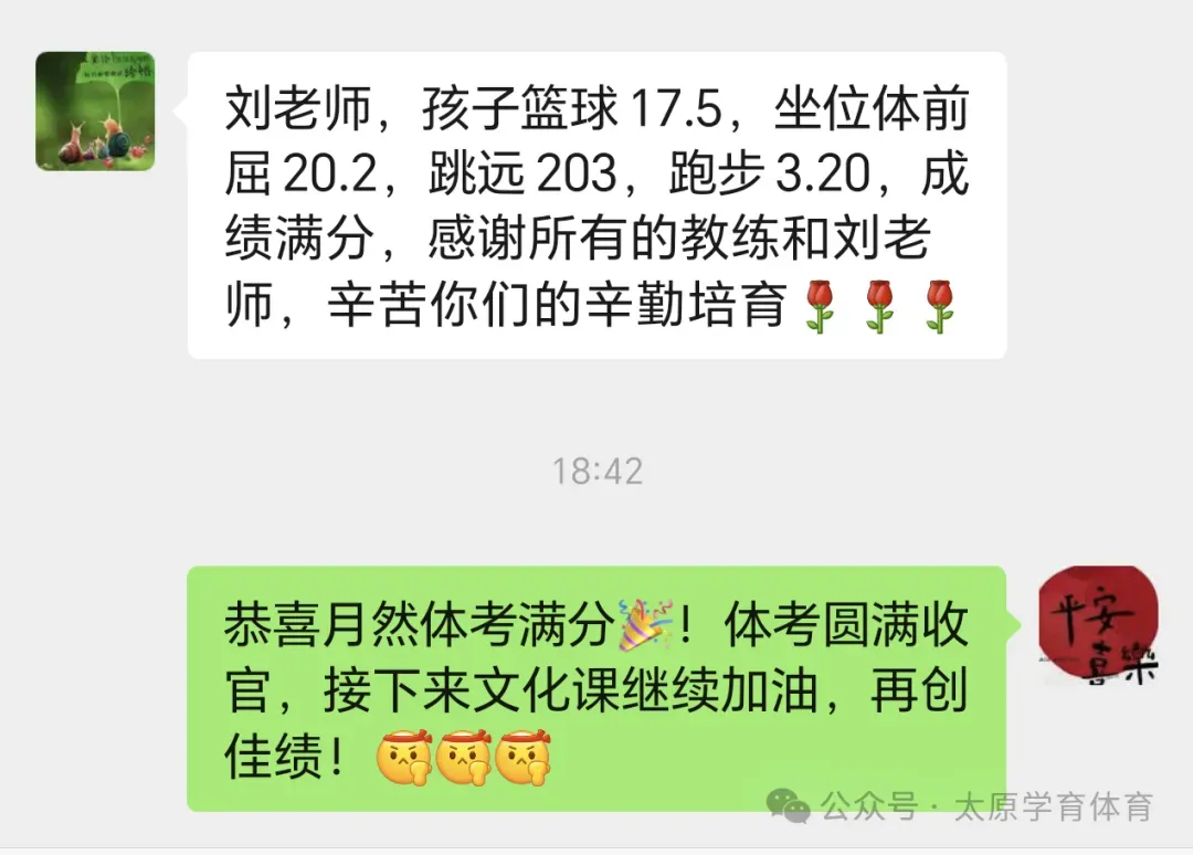 学育中考体育暑期课程安排,重磅钜惠!年度最大优惠!转发送大礼!-第31张图片-四季读书网 学育中考体育暑期课程安排,重磅钜惠!年度最大优惠!转发送大礼!-第31张图片-四季读书网