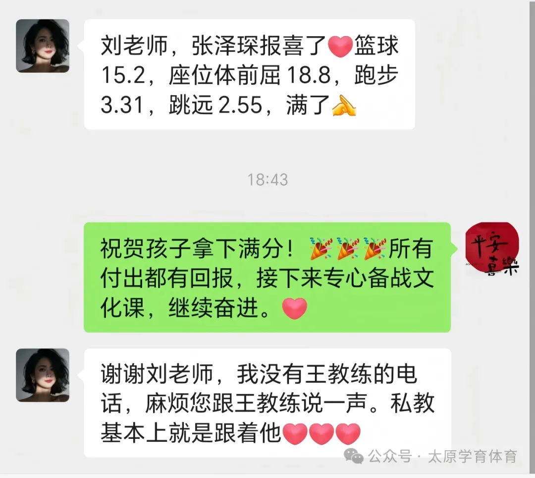 学育中考体育暑期课程安排,重磅钜惠!年度最大优惠!转发送大礼!-第32张图片-四季读书网 学育中考体育暑期课程安排,重磅钜惠!年度最大优惠!转发送大礼!-第32张图片-四季读书网