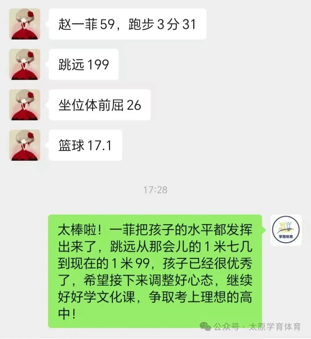 学育中考体育暑期课程安排,重磅钜惠!年度最大优惠!转发送大礼!-第33张图片-四季读书网 学育中考体育暑期课程安排,重磅钜惠!年度最大优惠!转发送大礼!-第33张图片-四季读书网