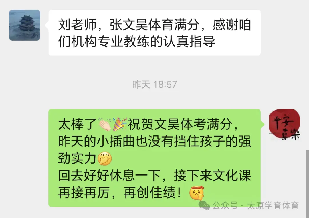 学育中考体育暑期课程安排,重磅钜惠!年度最大优惠!转发送大礼!-第34张图片-四季读书网 学育中考体育暑期课程安排,重磅钜惠!年度最大优惠!转发送大礼!-第34张图片-四季读书网