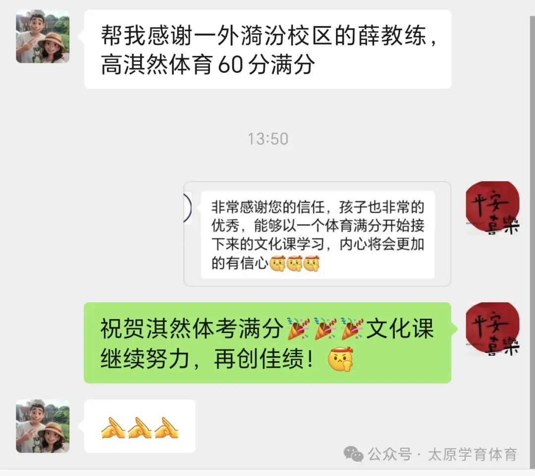 学育中考体育暑期课程安排,重磅钜惠!年度最大优惠!转发送大礼!-第35张图片-四季读书网 学育中考体育暑期课程安排,重磅钜惠!年度最大优惠!转发送大礼!-第35张图片-四季读书网