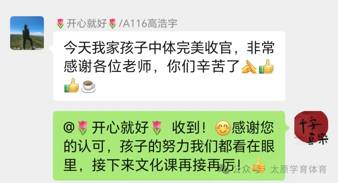 学育中考体育暑期课程安排,重磅钜惠!年度最大优惠!转发送大礼!-第36张图片-四季读书网 学育中考体育暑期课程安排,重磅钜惠!年度最大优惠!转发送大礼!-第36张图片-四季读书网