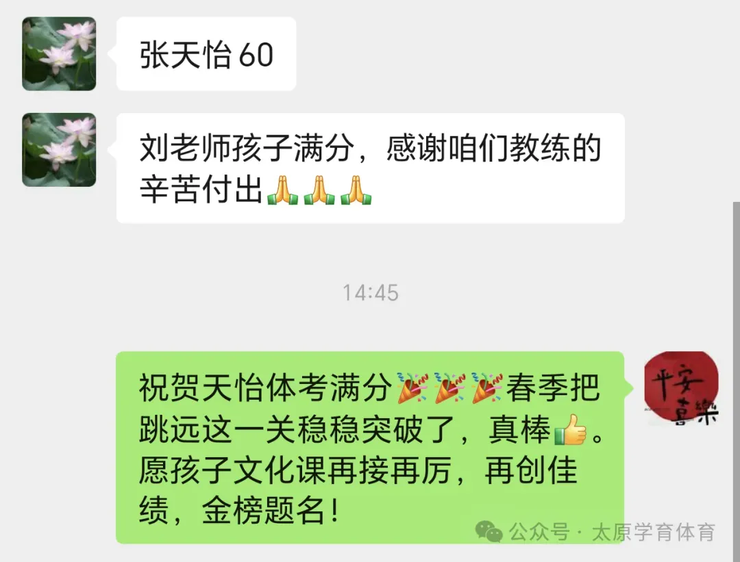 学育中考体育暑期课程安排,重磅钜惠!年度最大优惠!转发送大礼!-第37张图片-四季读书网 学育中考体育暑期课程安排,重磅钜惠!年度最大优惠!转发送大礼!-第37张图片-四季读书网