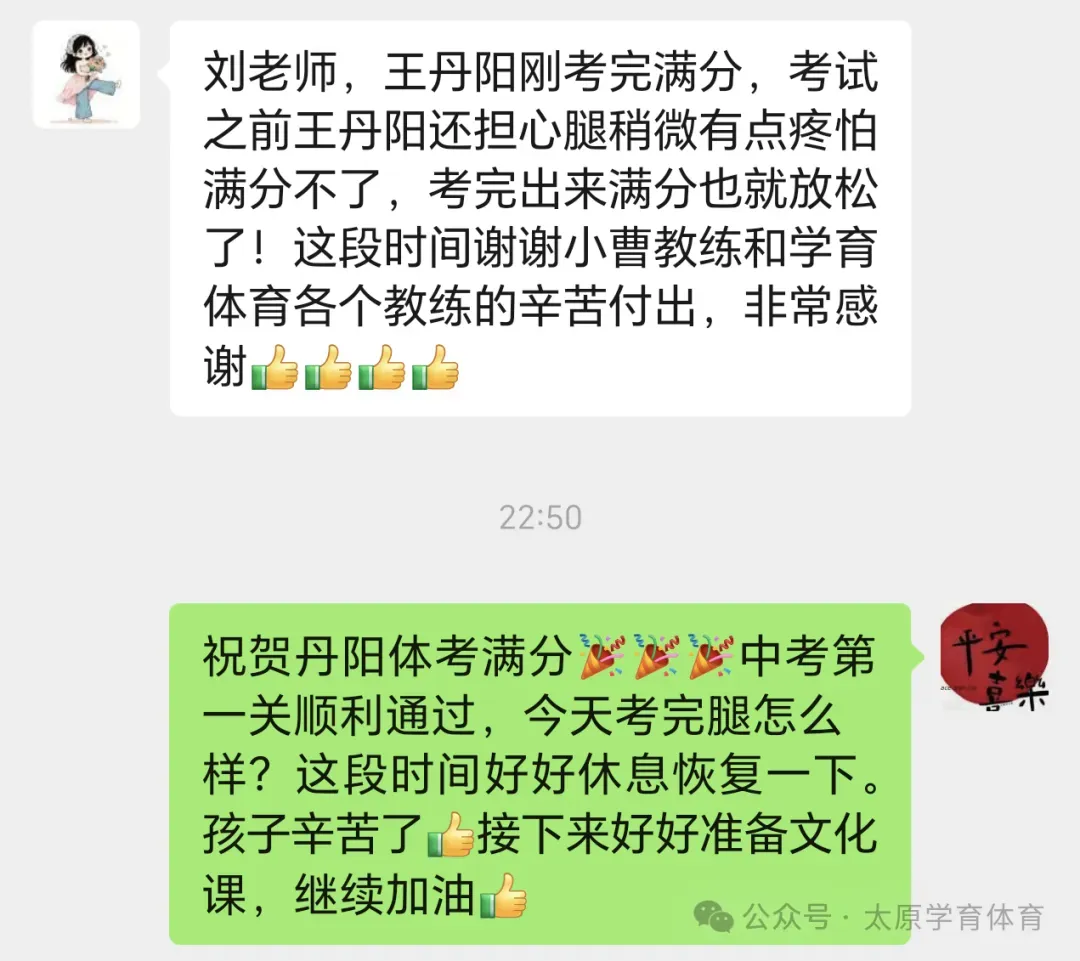 学育中考体育暑期课程安排,重磅钜惠!年度最大优惠!转发送大礼!-第38张图片-四季读书网 学育中考体育暑期课程安排,重磅钜惠!年度最大优惠!转发送大礼!-第38张图片-四季读书网