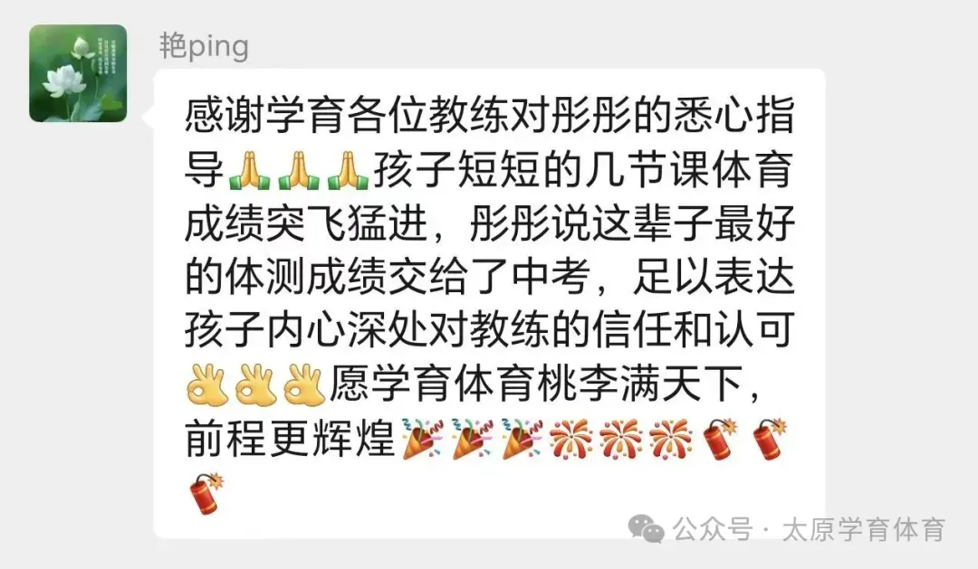 学育中考体育暑期课程安排,重磅钜惠!年度最大优惠!转发送大礼!-第39张图片-四季读书网 学育中考体育暑期课程安排,重磅钜惠!年度最大优惠!转发送大礼!-第39张图片-四季读书网