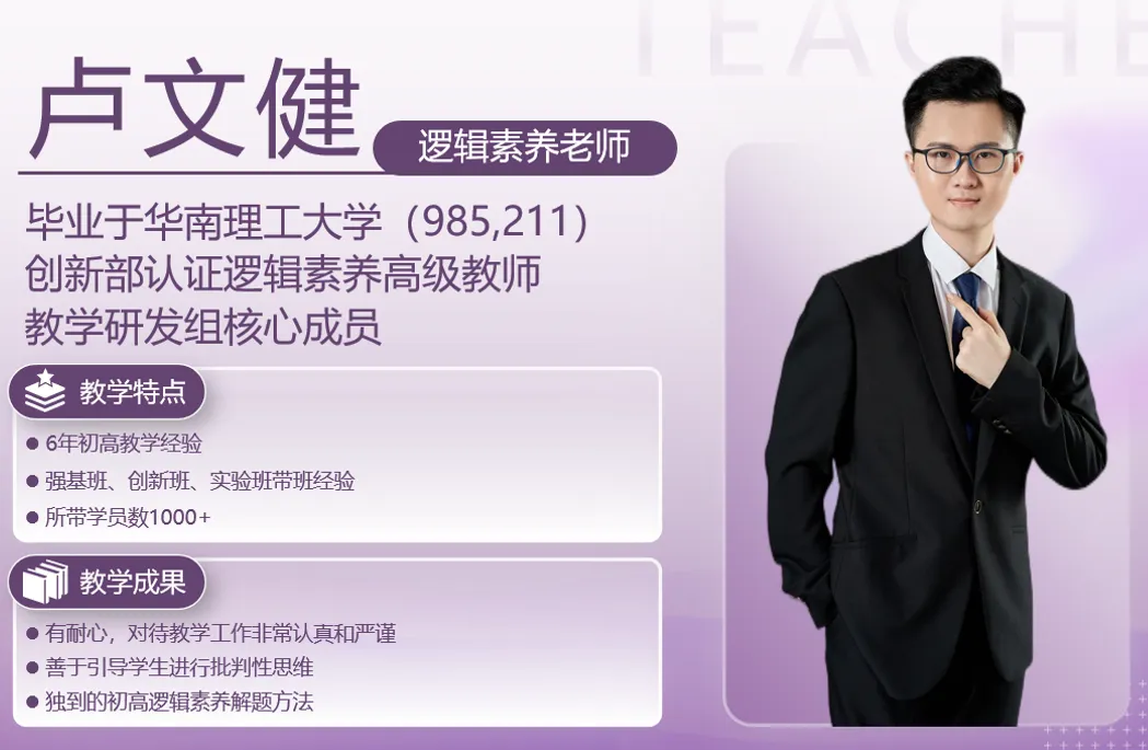 同样中考分,高一差距在哪?东莞新高一如何衔接?-第14张图片-四季读书网 同样中考分,高一差距在哪?东莞新高一如何衔接?-第14张图片-四季读书网