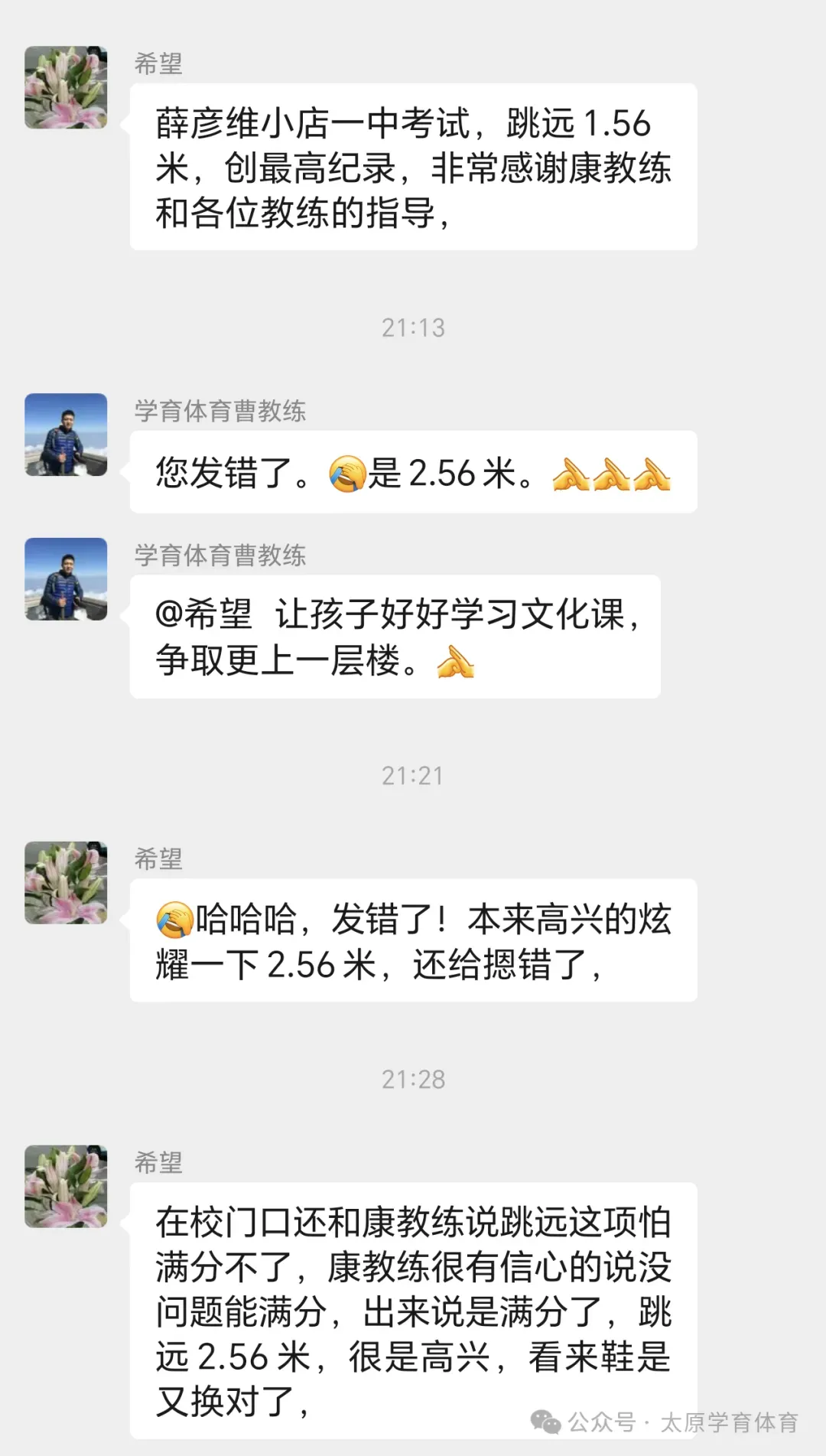 学育中考体育暑期课程安排,重磅钜惠!年度最大优惠!转发送大礼!-第40张图片-四季读书网 学育中考体育暑期课程安排,重磅钜惠!年度最大优惠!转发送大礼!-第40张图片-四季读书网