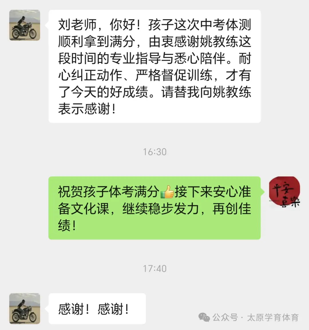 学育中考体育暑期课程安排,重磅钜惠!年度最大优惠!转发送大礼!-第42张图片-四季读书网 学育中考体育暑期课程安排,重磅钜惠!年度最大优惠!转发送大礼!-第42张图片-四季读书网