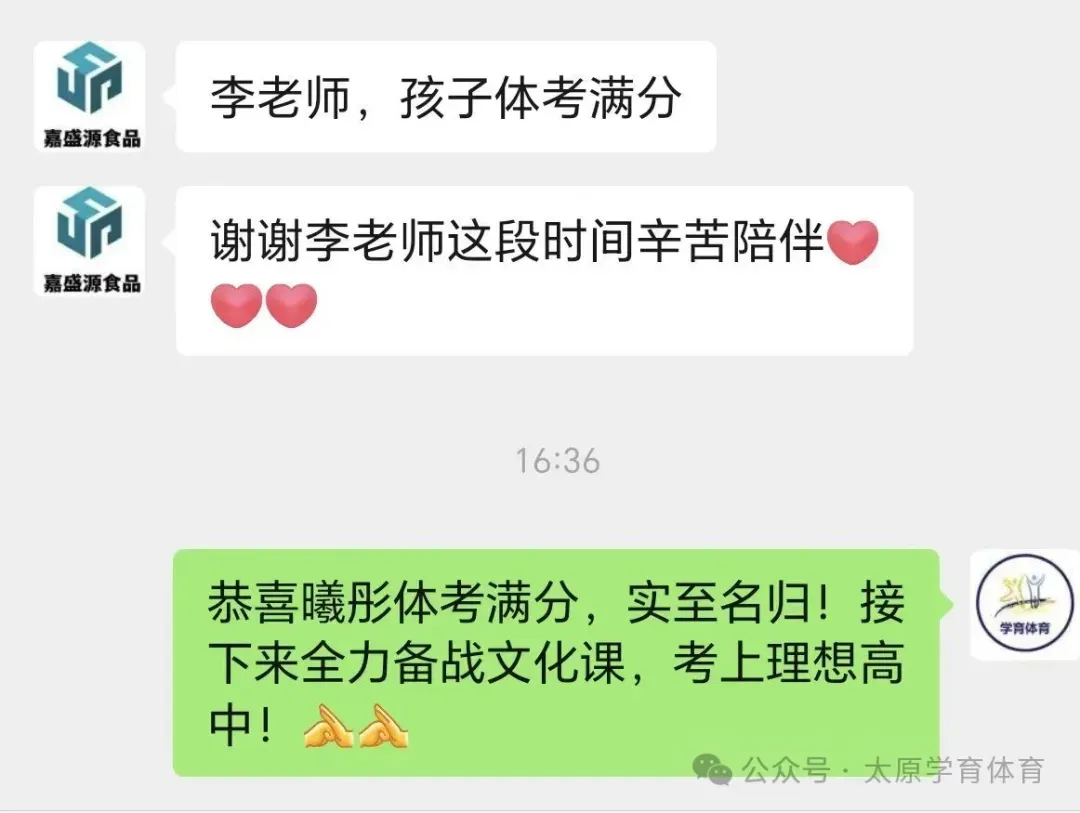 学育中考体育暑期课程安排,重磅钜惠!年度最大优惠!转发送大礼!-第43张图片-四季读书网 学育中考体育暑期课程安排,重磅钜惠!年度最大优惠!转发送大礼!-第43张图片-四季读书网
