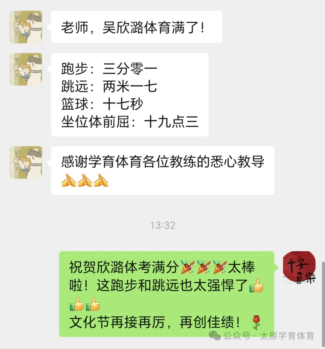 学育中考体育暑期课程安排,重磅钜惠!年度最大优惠!转发送大礼!-第45张图片-四季读书网 学育中考体育暑期课程安排,重磅钜惠!年度最大优惠!转发送大礼!-第45张图片-四季读书网