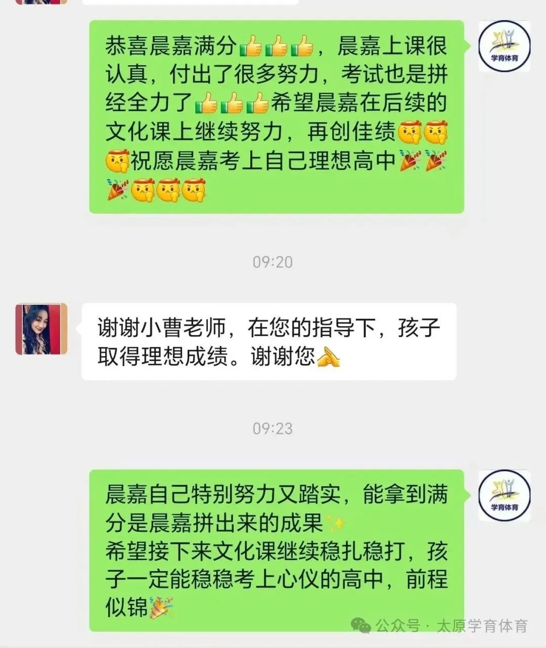 学育中考体育暑期课程安排,重磅钜惠!年度最大优惠!转发送大礼!-第46张图片-四季读书网 学育中考体育暑期课程安排,重磅钜惠!年度最大优惠!转发送大礼!-第46张图片-四季读书网